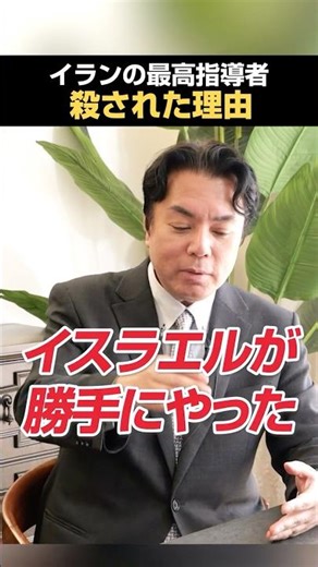 Reasons for killing Iran's Supreme Leader Khamenei