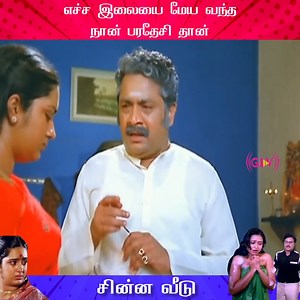 எச்ச இலையை மேய வந்தா நான் பரதேசி தான் #Bhagyaraj #Kalpana #tamilmovie #tamilfilm #comedyfilm #kovaisarala #tamilcomedymovie #Ilaiyaraaja #80smovies | RV Tamil Cinemas