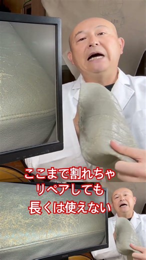革ソファ修理！カサカサやひび割れ、大丈夫？手遅れになる前に #ソファ #家具職人 #革職人 #リペア