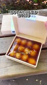 [Akasaka] The most delicious chilled mitarashi dango in Tokyo [Akasaka Aono]