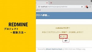 Redmineのプロジェクトを削除・アーカイブする方法 ｜ プロテク