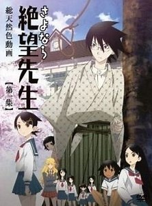 Sayonara, Zetsubou Sensei - Alchetron, the free social encyclopedia
