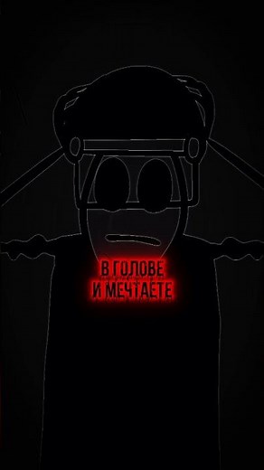 НАЙДИ МОЙ ТГ В ШАПКЕ ПРОФИЛЯ ИЛИ ПИШИ В ТГ ПОИСК: dxrvh #психология #саморазвитие #философия #цель