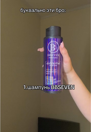 BBSeven Hair Care Products for Shiny and Soft Hair
