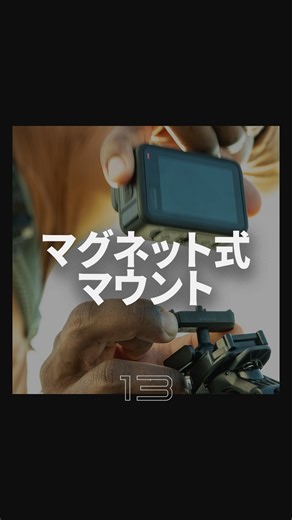 6K views · 54 reactions | #GoProHERO13 Blackの紹介 - part 3/4 ...