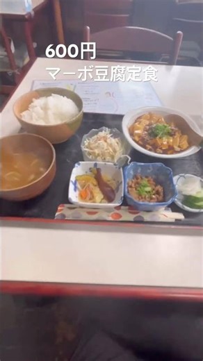安くて美味い定食屋、600円定食、茨城県水戸市 #定食屋