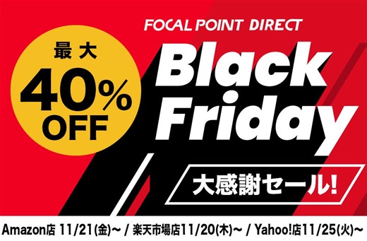 【最大40%OFF】＼Black Friday大感謝セール開催中／大人気トランスミッター最新作や最新の2-in-1ワイヤレスポータブル充電器などがお買い得！