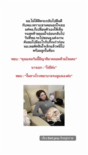ลูกแม่เก่งม้ากก 🥺 #readawrite #รีวิวนิยายreadawrite #นิยายชายหญิง #ฟีด #อ่านตามtiktok @TikTok @TikTok Thailand