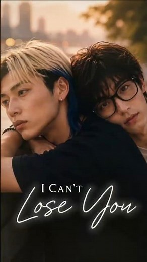I Can't Lose You ❤ | Friends to Lovers? [BL] Teaser