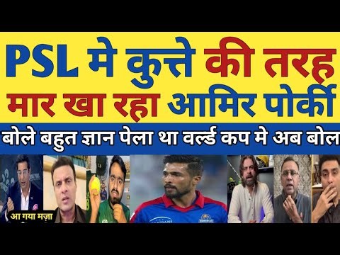Pak Media Reaction AMIR's POOR Bowling In PSL 2026 | Azam Khan & Babar Washed Amir | Pak Reacts |