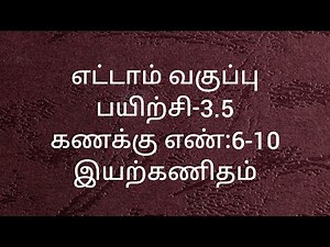 8th Maths/Exercise-3.5/Sum no:6-10/Algebra/Tamil medium/ Samacheer kalvi.
