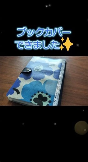 大切な本を一生モノに。100均材料と紙袋で作る「大人可愛いブックカバー」🤍🌿 #DIY #ハンドメイド