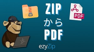 オンラインでZIPをPDFに変換する方法 (簡易ガイド)