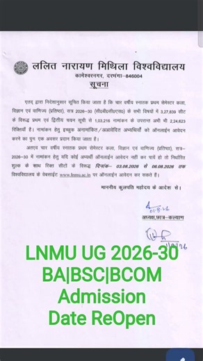 Lnmu UG Admission Date ReOpen Session 2026-30 | LNMU BA Admission kab tak hoga 2026 | Spot Admission
