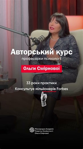 🤯 100% психологів на початку шляху зустрічаються з труднощами та страхами...