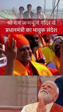 modi ji on ram mandir speech bhasad Narendra Modi#rahulgandhi#congress #bjp #india #narendramodi