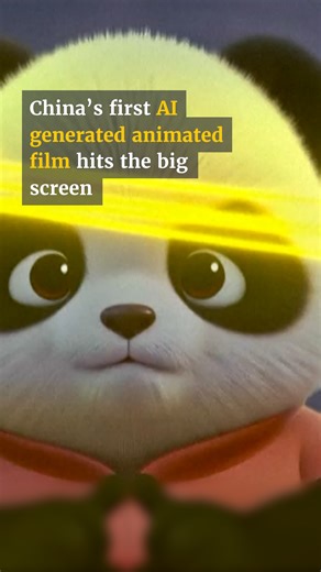 China’s first full-process AI generated animated feature film The Reunion Journey, held a test screening in Beijing on December 20, 2025. #AI #artificialintelligence #china #film #animation | South China Morning Post