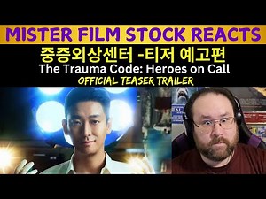 #중증외상센터 - 공식 티저 예고편 [ENG SUB] The Trauma Code: Heroes on Call Teaser Trailer - REACTION!