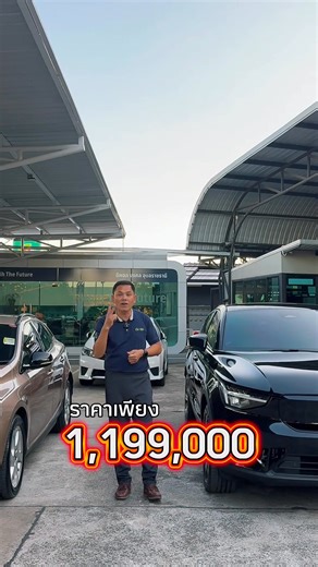 VOLVO V40 T5 2.0 CROSS COUNTRY A/T 2014 สีน้ำตาล❤️ ✨ราคา 359,000 บาท✨ 📢รถมือเดียวออกห้างป้ายแดง เงินสด เครื่องยนต์ เกียร์ ช่วงล่างสมบูรณ์ 100%📢 VOLVO C40 PURE ELECTRIC 4WD A/T 2023 สีดำ😎 ✨ราคา 1,199,000 บาท✨ 📢มอเตอร์ไฟฟ้าคู่ 408 แรงม้าอัตตราเร่ง 0-100 ภายใน 4.7 วินาที 📢 ➥•• MONGKOLCARCENTER •• สอบถามเพิ่มเติม : 063-693-0000 นึกถึงรถมือสองสภาพดี นึกถึงเรา 🚗💙 •ออกรถง่าย ได้รถไว เงื่อนไขปรับได้ตามใจคุณ •รถทุกคันผ่านการคัดสรร ตรวจเช็คอย่างละเอียด เหมือนใหม่พร้อมใช้งาน •มีให้เลือกหลายรุ่น หลาย