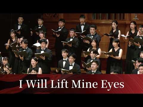 I Will Lift Mine Eyes〈我要向山舉目〉(Jake Runestad) - National Taiwan University Chorus
