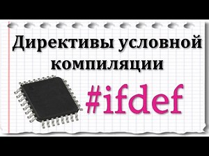 Программирование микроконтроллеров на си