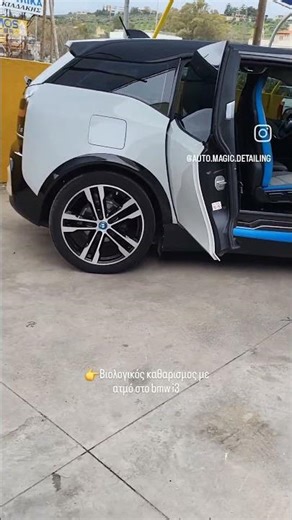 βιολογικος καθαρισμος με ατμο στο bmw i3