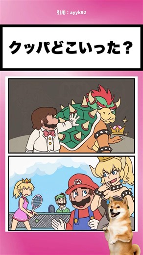 【マリオ】マリオの隣は誰？ #アニメ #マリオ #イラスト