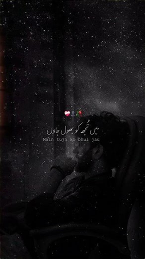 main tujh ko bhul jau 🥀