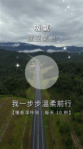 "I move forward gently, step by step." Be mindful of your breath at all times, live well, and tak...