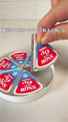🤔🔬【本当に3個の6Pチーズが牛乳パック級に巨大化するの！？】噂の「片栗粉ブレンド濃厚もちもちチーズ化」のポテンシャルを120%ガチ検証実験容器