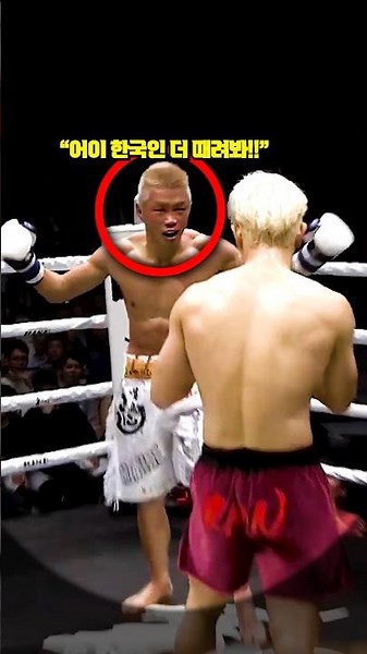 The Bitter End of the Japanese Fighter Who Got Cocky in Front of a Korean Champion