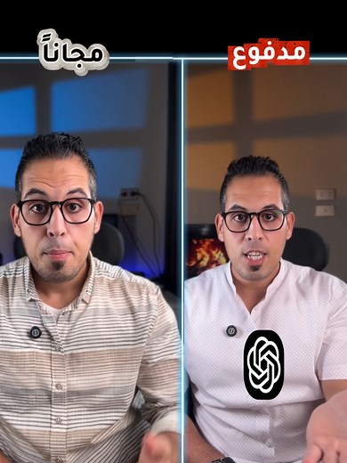 أدوات الذكاء الاصطناعي المجانية والمدفوعة