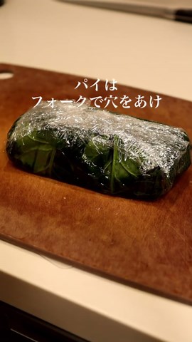 サーモンパイ包み レシピは下にあるよ🇫🇷↓ 保存orスクショして作ってみてね！！ パイ包みがお家で？！ 冷凍パイシートで簡単にできちゃいます！ 少し工程は多いですが、おもてなしに喜ばれること間違いなし☺️ ぜひ挑戦してみてください✨ 〜〜〜〜〜〜〜〜〜〜〜〜〜〜〜〜 【材料】4〜6人前 ・冷凍パイシート 1pc ・サーモン（刺身用） 200g ・塩 4g ・砂糖 2g ・黒胡椒 適量 ・ほうれん草 1/2pc ・ホタテ 100g ・塩 1.5g ・生クリーム 50g ・卵白 20g ・ディル 3〜4本 ・卵液用の卵黄 1個 【ソース】 ・ヨーグルト 大さじ2 ・ディジョンマスタード 小さじ1/2 ・牛乳 大さじ1 ・ケッパー 10粒 ・パセリ 適量 ・塩コショウ 〜〜〜〜〜〜〜〜〜〜〜〜〜〜〜〜 【作り方】 ①サーモンに砂糖、塩、胡椒をまぶしラップをして冷蔵庫で3〜４時間 ②冷蔵庫から取り出し、流水で流してしっかり水分を拭き取る ③ホタテに塩をして粘りが出るまで回す 💡回しすぎには注意！ 卵白を加えなじませ、生クリームを少しずつ加え混ぜ合わす。ちぎったディルを加え、白胡椒をしムー
