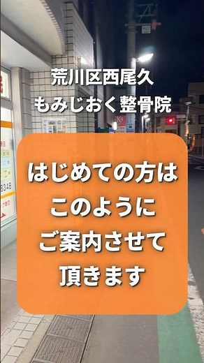 初めての方へ。ご来院から問診票記入までの流れをノーカットでお見せします