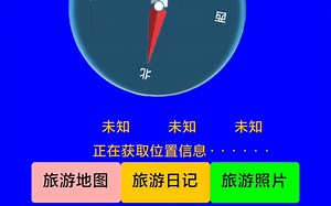 Appinventor2做个指南针加旅游地图和拍照功能