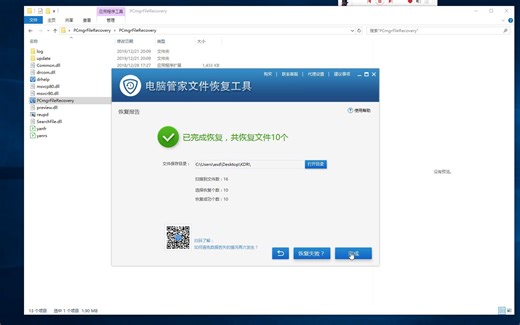 免费无损恢复u盘数据！！！！