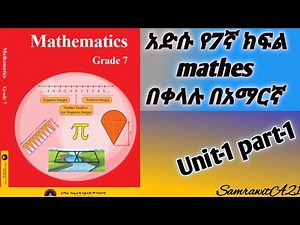 Grade 7 Mathematics unit-1 part-1//Introduction to sets//#‪@SamrawitA21‬ //amhara kilil