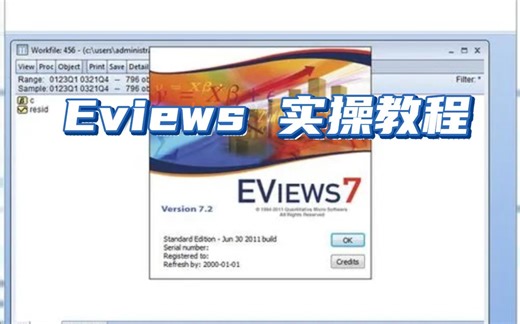 掌握Eviews安装,Eviews软件常见问题(附教程软件