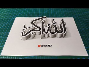 Tutorial Menggambar Kaligrafi Allahu Akbar 3D | Arabic Calligraphy #2