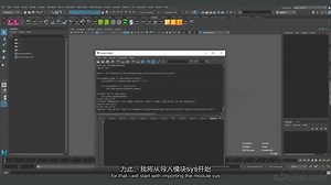 Maya Python 自动化绑定动画教程(中文字幕) Rig Py Maya