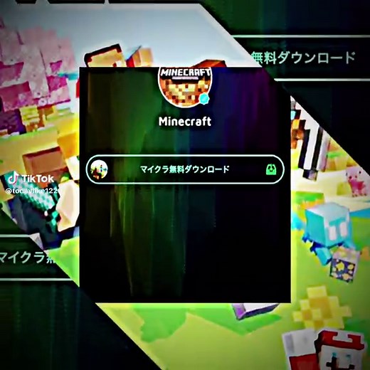 全統合版無料マインクラフトダウンロードの魅力