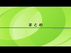 地理総合のモデル授業③「まとめ」