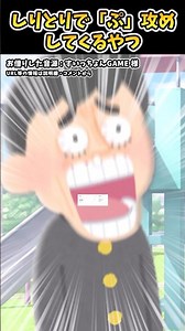 ㊗️200万再生！すいっちょんGAMEさんの「しりとりでぷ攻めしてくるやつ」をいらすとやで表現してみた！ #すいっちょんGAME #お笑い #コント #あるある #あつ森 #shorts