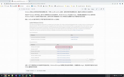 第 000 讲：工欲善其事必先利其器：CMake 最佳安装方法