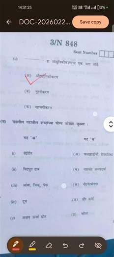10th Introduction To basic technology paper solution 2026 ⁉️🔥maharashtra state board #ssc #exam