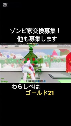 ゾンビ家交換募集！#フォートナイト #フォトナ #fortnite #brainrot #babel #交換 #交換会 #交換所 #基地 #強い #初心者