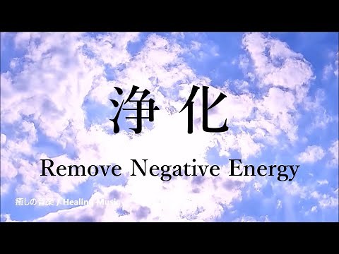 Clear Negative & Bad Energy From House, and Even Yourself - Healing Music for The Body & Soul