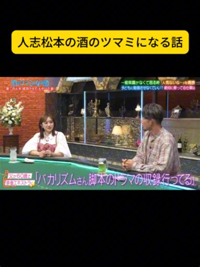 酒のツマミになる話 2026年9月11日 part44