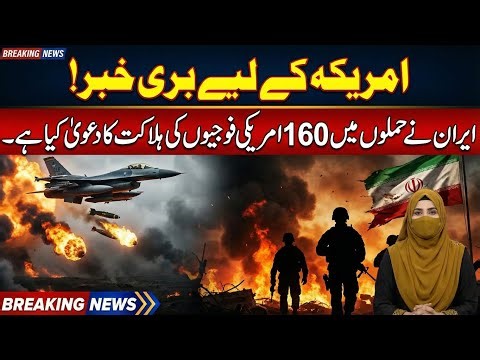 America ke Iran par 2000 Hamlay? Iran ka Bara Daawa – 160 US Soldiers Killed | Breaking News |04 Mar