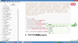day1-9-PHP-FPM配置文件详解